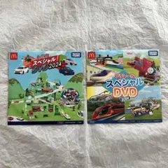 【新品】マクドナルド　スペシャルDVD トミカ　プラレール