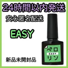 ネイル工房 ピールオフ ベースジェル 【ペロリン EASYイージー】①