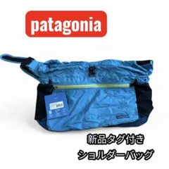 新品！patagonia ショルダーバッグ