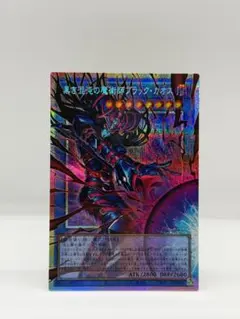 2026年最新】黒き混沌の魔術師ブラック・カオス プリズマの人気