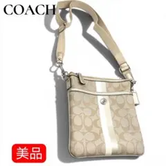 COACH☆ショルダーバッグ ベージュ ストライプ シグネチャー 美品