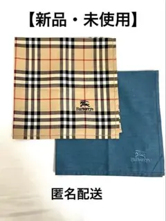 【新品】BURBERRY ハンカチ 2枚セットのサムネイル