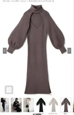 GRL サイドスリットニットワンピース (rut668)