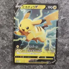 ピカチュウV：「キョダイパックセット 仰天のボルテッカー」 PROMO S-P