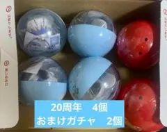 ディズニー　20周年　カプセルトイ　6個　おまけ付き