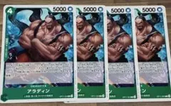 アラディン C 緑 OP11-024 4枚セット