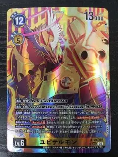 ユピテルモン/BT26/パラレル3枚セット/デジモンカード ユピテルモン/BT26/パラレル3枚セット/デジモンカード - メルカリ