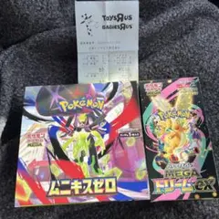 ポケモンカードム ニキスゼロ1BOX ドリームex 1BOX 計2BOX