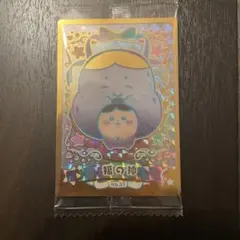 ちいかわウエハース2 シークレット　福の神