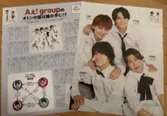 Aぇ！group 切り抜き