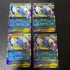 メガアブソルex 4枚セット デスピリオド 1