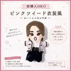 2026年最新】末澤誠也ちびぬいの人気アイテム - メルカリ