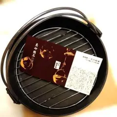 盛栄堂 南部鉄器 ツル付すき焼き鍋 底網付き