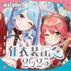 2026年最新】みこめっと キーホルダーの人気アイテム - メルカリ