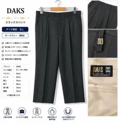 【美品】メンズ スラックス グレー ウール センタープレス W82 ビジネスのサムネイル