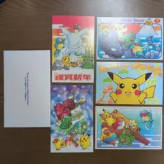 ポケモン特製ポストカード 5枚セット 1999年