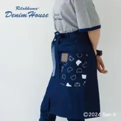 【新品未使用】リラックマ 軽井沢　限定　デニムハウス　デニム　エプロン　ショート