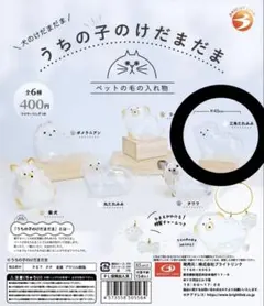 犬のけだまだま うちの子のけだまだま 正規品 三角たれみみ