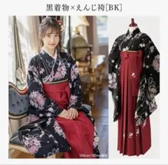 袴セット刺繍袴　130cm CatherineCottage キャサリンコテージ