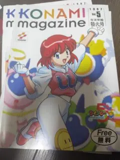 コナミマガジン4冊 KONAMI MAGAZINE VOL.1〜4 - メルカリ