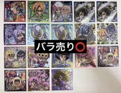 ジョジョ にふぉるめーしょんシールウエハース バラ売り可