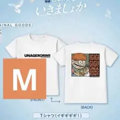 2026年最新】マユリカ tシャツの人気アイテム - メルカリ