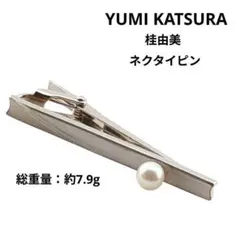 ​桂由美 ネクタイピン パール付 シルバー YUMI KATSURA フォーマル