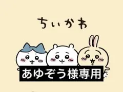 あゆぞう様専用ページ パープル