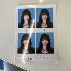 (バラ売り可能)seju 証明写真 12枚セット seju 証明写真12枚セット バラ・セット売り可 - メルカリ