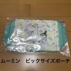 ムーミンビックサイズポーチ　たまひよのサムネイル