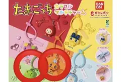 たまごっち カラフルマルチチャーム くちぱっち めめっちフロッキーズ　まめっち