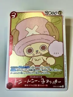 ワンピースカード トニートニー・チョッパー プロモEB02-003