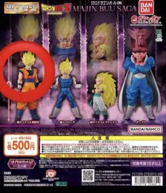 HGドラゴンボール04 MAJIN BUU SAGA 悟空