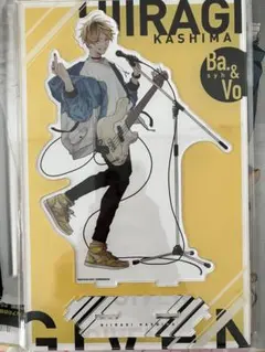 S*゜様 アクリルスタンド ギヴン 鹿島柊