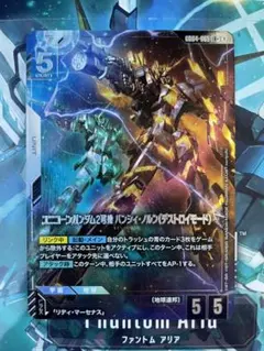 ユニコーンガンダム（デストロイモード） パラレル SP 1枚 ガンダム