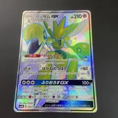 2026年最新】ハッサムgx hrの人気アイテム - メルカリ