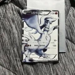 レシラム　SR　BW1　055/053