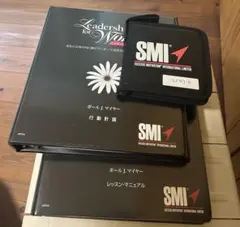 【値下げ】ポールJマイヤー　サクセスプランナー　SMI プログラム　完全セット 2026年最新】ポールjマイヤーの人気アイテム - メルカリ
