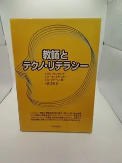 チップウォー 日米半導体素子戦争 半導体 戦争 アーム - メルカリ