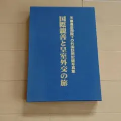 慶應義塾普通部、塾高 2点セット学位記ケース 卒業証書ケース 紺色