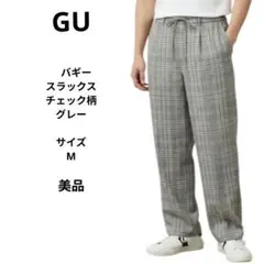 GU ジーユー　バギースラックス　チェック柄 グレー　Mサイズ