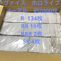 ヴァイス　ホロ　ノーマル　CC R RR RRR SR まとめ売り　2000枚