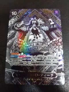 2025年最新】マーシャル・D・ティーチ 銀 SPの人気アイテム