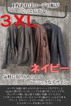 革ジャン メンズ (PUレザー) ライダースジャケット ボルドー 2XLサイズ 