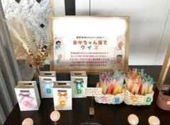 結婚式ウェルカムスペース　クイズ投票箱などセットのサムネイル
