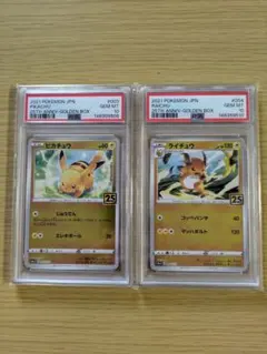PSA9・10】ピカチュウ セット/151モンボ・シャイニートレジャーミラー