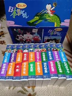 まんが日本昔ばなし VHSビデオテープ 10巻セット 第1集