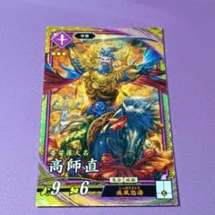 英傑大戦 足利義満 - メルカリ