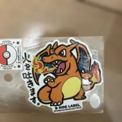 リザードン　シール　ステッカー