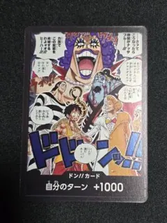 ワンピースカードゲーム ドン!!カード インペルダウン編 - メルカリ